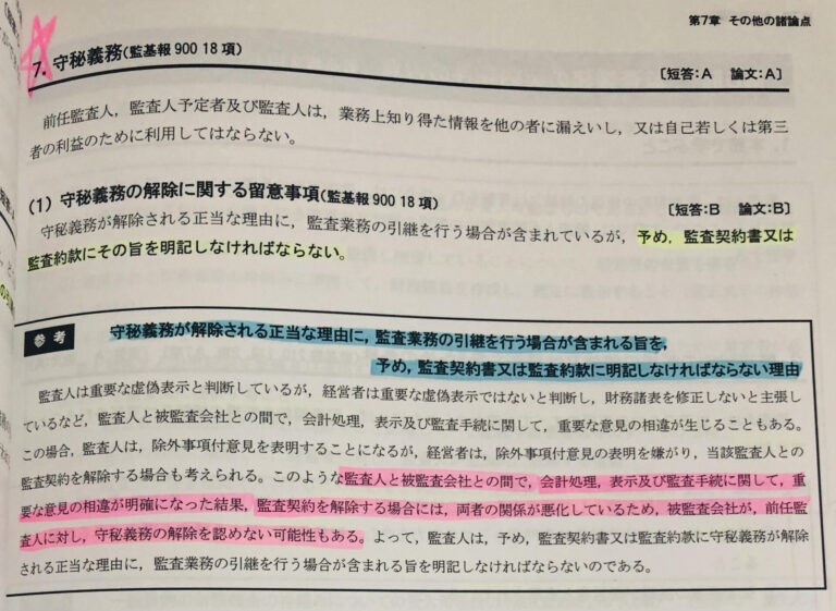 公認会計士 CPA会計学院 短答・論文教材一式 3科目+spbgp44.ru